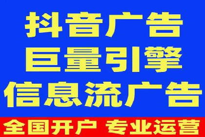 广告行业中的信息流代理投放策略及效果