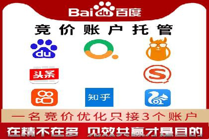 百度竞价广告收费策略及实战案例